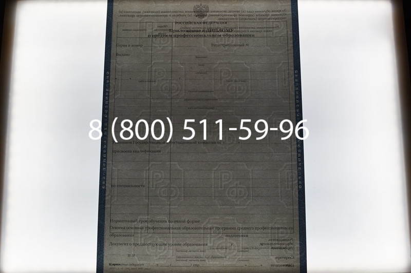 Заказать Диплом техникума 2011-2013 годов в Санкт-Петербурге