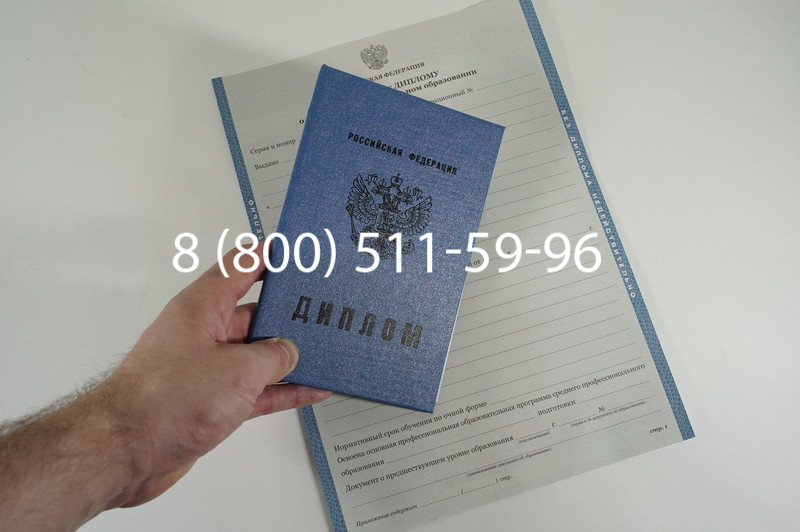 Диплом техникума 2011-2013 годов в Санкт-Петербурге