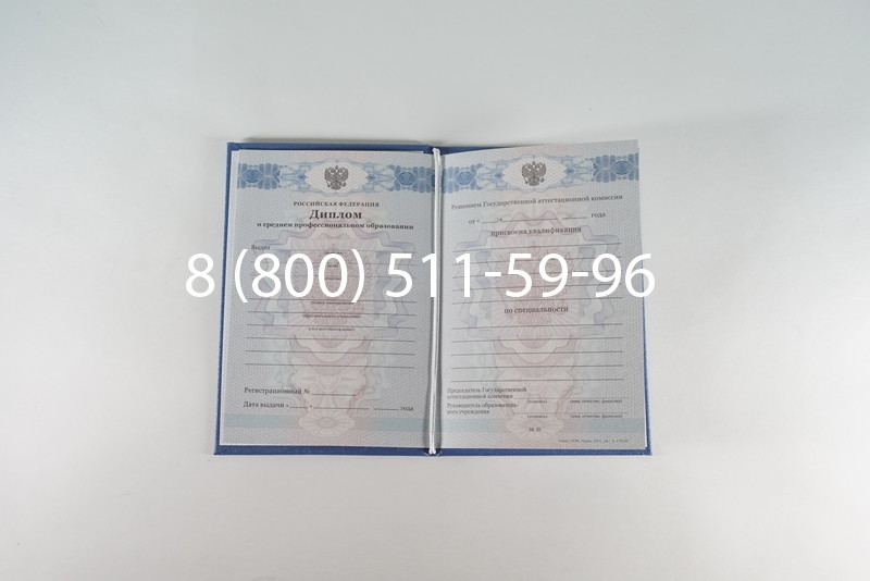 Диплом техникума 2011-2013 годов в Санкт-Петербурге
