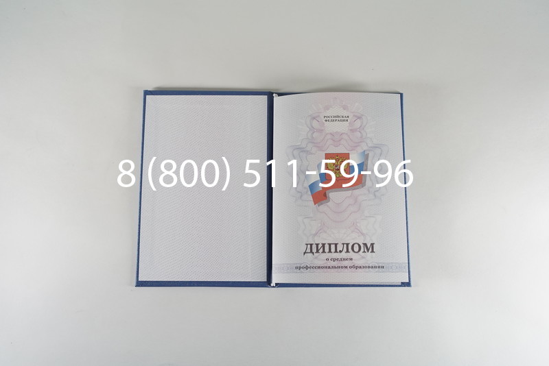 Диплом техникума 2011-2013 годов в Санкт-Петербурге