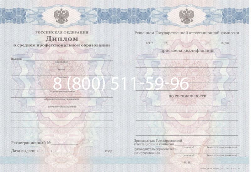 Купить Диплом техникума 2011-2013 годов в Санкт-Петербурге