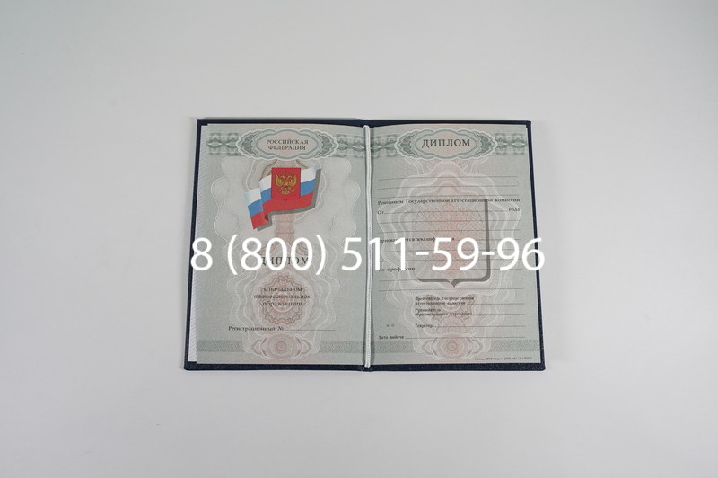 Диплом училища 2007-2009 годов в Санкт-Петербурге