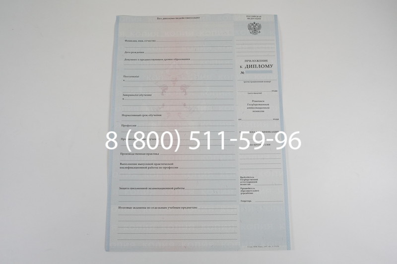Диплом училища 2007-2009 годов в Санкт-Петербурге