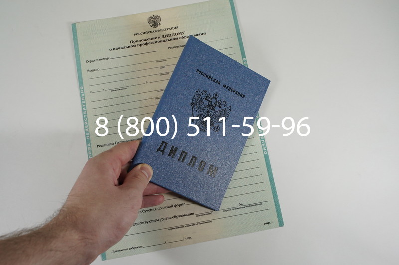 Диплом училища 2010 год в Санкт-Петербурге