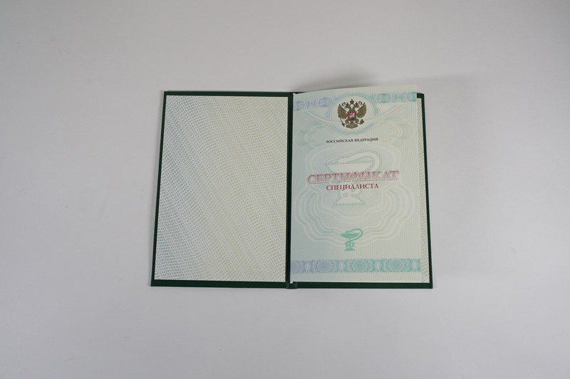 Заказать Медицинский сертификат специалиста в Санкт-Петербурге