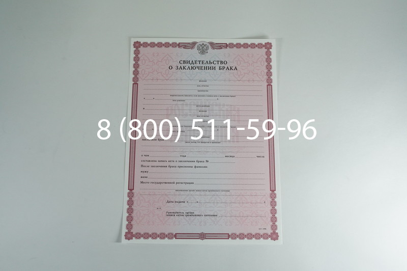 Заказать Свидетельство о браке в Санкт-Петербурге