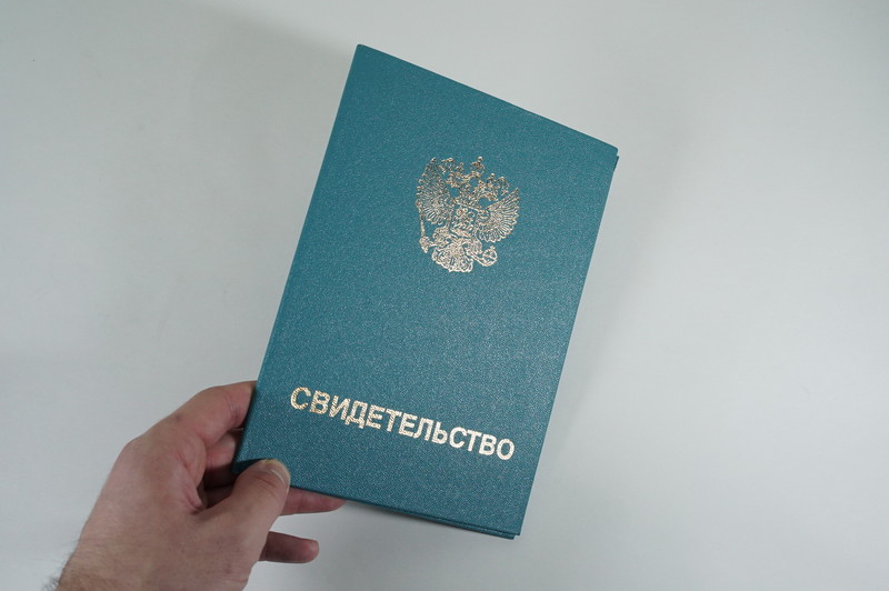 Заказать Свидетельство о повышении квалификации в Санкт-Петербурге