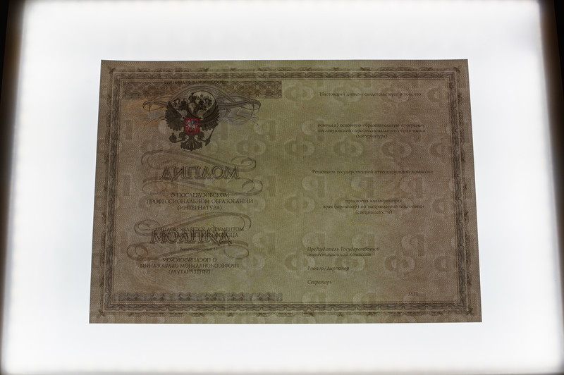 Купить Удостоверение интернатуры в Санкт-Петербурге