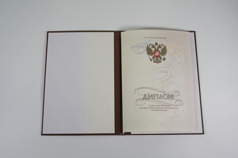 Заказать Удостоверение интернатуры в Санкт-Петербурге