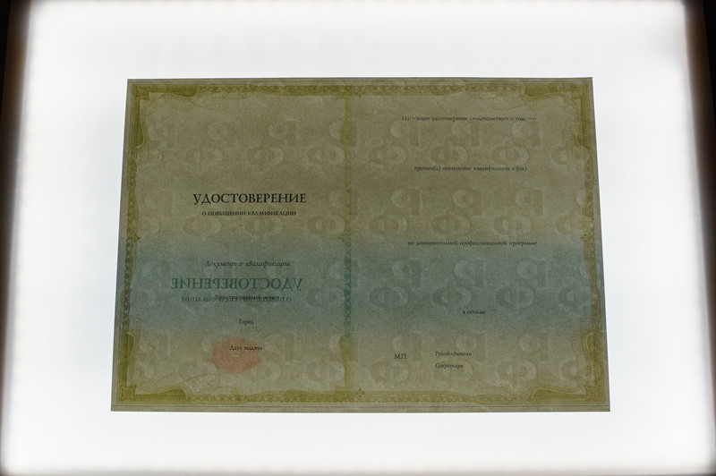 Купить Удостоверение о повышении квалификации в Санкт-Петербурге