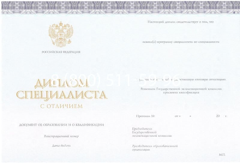 Купить Красный Диплом (с приложением) в Санкт-Петербурге