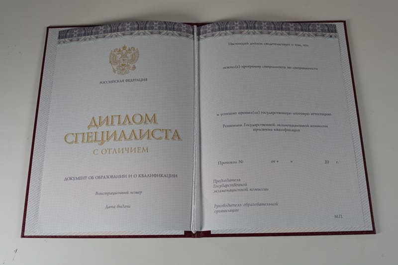 Заказать Красный Диплом (с приложением) в Санкт-Петербурге