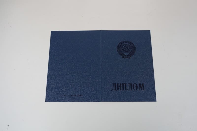 Купить Диплом о начальном образовании  CCCР в Санкт-Петербурге